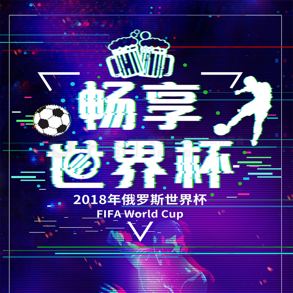 国际足球